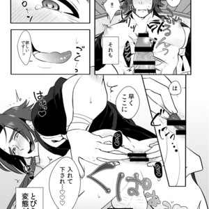 [Morutaya (Octotaco)] Osouji Itashimasu – Touken Ranbu dj [JP] – Gay Comics image 023.jpg