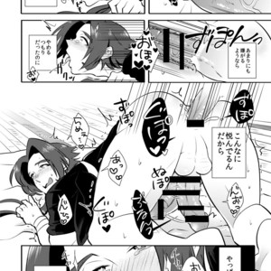[Morutaya (Octotaco)] Osouji Itashimasu – Touken Ranbu dj [JP] – Gay Comics image 024.jpg