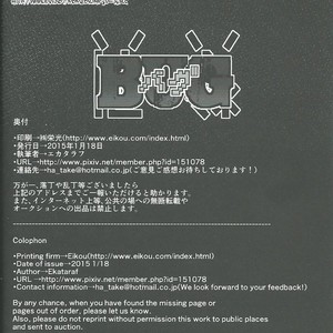 [Urusai Kokuen (Ekataraf)] BUG – Digimon dj [Eng] – Gay Comics image 005.jpg