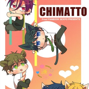 [Sexpo] Chimatto – Free! dj [Eng] – Gay Comics image 001.jpg