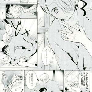[Nankyoku suru me] Ultra Super Fukuna!!! – Yuri!!! on ICE dj [JP] – Gay Comics image 002.jpg