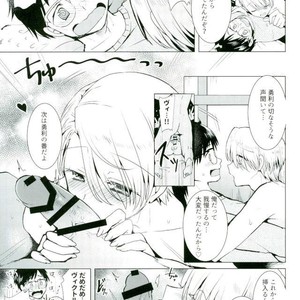 [Nankyoku suru me] Ultra Super Fukuna!!! – Yuri!!! on ICE dj [JP] – Gay Comics image 006.jpg