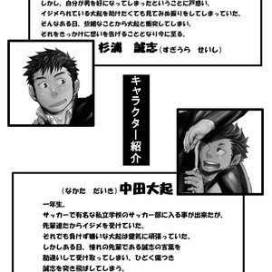 [Mentaiko] Saishou Kouyakusuu (Lowest Common Denominator) [kr] – Gay Comics image 001.jpg