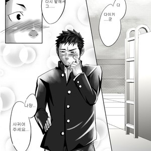 [Mentaiko] Saishou Kouyakusuu (Lowest Common Denominator) [kr] – Gay Comics image 009.jpg