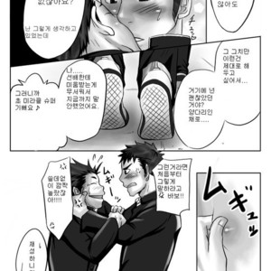 [Mentaiko] Saishou Kouyakusuu (Lowest Common Denominator) [kr] – Gay Comics image 011.jpg