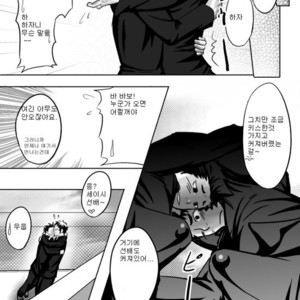 [Mentaiko] Saishou Kouyakusuu (Lowest Common Denominator) [kr] – Gay Comics image 012.jpg