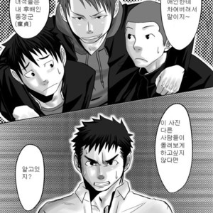 [Mentaiko] Saishou Kouyakusuu (Lowest Common Denominator) [kr] – Gay Comics image 020.jpg