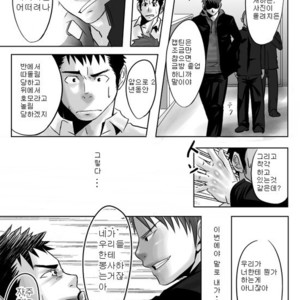[Mentaiko] Saishou Kouyakusuu (Lowest Common Denominator) [kr] – Gay Comics image 024.jpg