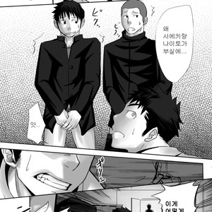 [Mentaiko] Saishou Kouyakusuu (Lowest Common Denominator) [kr] – Gay Comics image 028.jpg