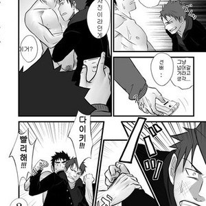 [Mentaiko] Saishou Kouyakusuu (Lowest Common Denominator) [kr] – Gay Comics image 070.jpg
