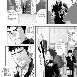 [Mentaiko] Saishou Kouyakusuu (Lowest Common Denominator) [kr] – Gay Comics image 080.jpg