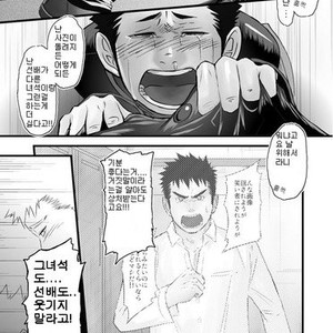 [Mentaiko] Saishou Kouyakusuu (Lowest Common Denominator) [kr] – Gay Comics image 083.jpg