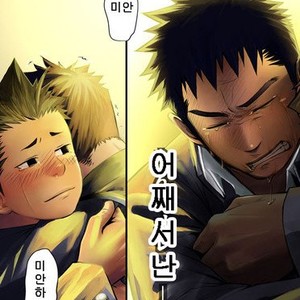 [Mentaiko] Saishou Kouyakusuu (Lowest Common Denominator) [kr] – Gay Comics image 085.jpg
