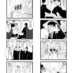[Mentaiko] Saishou Kouyakusuu (Lowest Common Denominator) [kr] – Gay Comics image 088.jpg