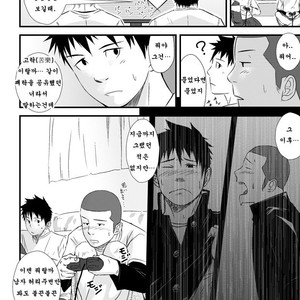 [Mentaiko] Saishou Kouyakusuu (Lowest Common Denominator) [kr] – Gay Comics image 094.jpg