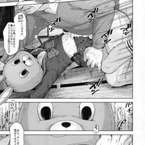 [Seki Sabato (Tsukuru)] Matsuri no Mae [JP] – Gay Comics image 009.jpg