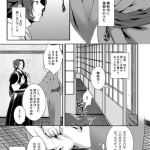 [Morutaya (Octotaco)] Saimin Gokko – Touken Ranbu dj [JP] – Gay Comics image 002.jpg