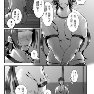 [Morutaya (Octotaco)] Saimin Gokko – Touken Ranbu dj [JP] – Gay Comics image 018.jpg
