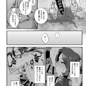 [Morutaya (Octotaco)] Saimin Gokko – Touken Ranbu dj [JP] – Gay Comics image 021.jpg