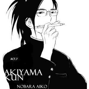 [NOBARA Aiko] Akiyama-kun – vol.02 (update c.8) [Eng] – Gay Comics image 030.jpg
