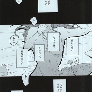 [CLIPPER] How to make delicious sex – JoJo [JP] – Gay Comics image 001.jpg