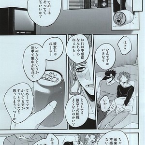 [CLIPPER] How to make delicious sex – JoJo [JP] – Gay Comics image 003.jpg