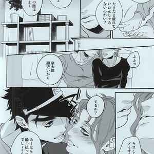 [CLIPPER] How to make delicious sex – JoJo [JP] – Gay Comics image 004.jpg