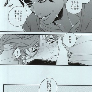 [CLIPPER] How to make delicious sex – JoJo [JP] – Gay Comics image 020.jpg