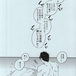[CLIPPER] How to make delicious sex – JoJo [JP] – Gay Comics image 021.jpg