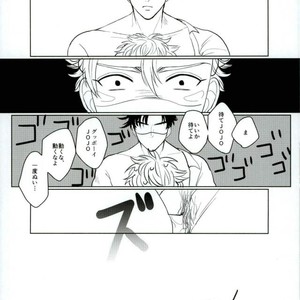 [Studio Rakkyou] Tsubasa x4 no Naisho – Naisho no Yorimichi dj [Eng] – Gay Comics image 020.jpg