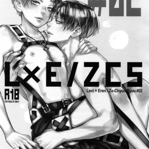 [ALT (tacky)] L×EZCS #02 -Rivaire Zetchoushuu 02 – Shingeki no Kyojin dj [JP] – Gay Comics image 003.jpg