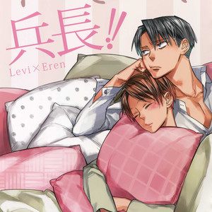 [ALT (tacky)] L×EZCS #02 -Rivaire Zetchoushuu 02 – Shingeki no Kyojin dj [JP] – Gay Comics image 005.jpg