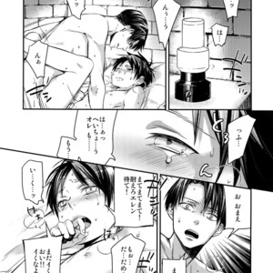 [ALT (tacky)] L×EZCS #02 -Rivaire Zetchoushuu 02 – Shingeki no Kyojin dj [JP] – Gay Comics image 006.jpg