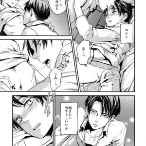 [ALT (tacky)] L×EZCS #02 -Rivaire Zetchoushuu 02 – Shingeki no Kyojin dj [JP] – Gay Comics image 012.jpg