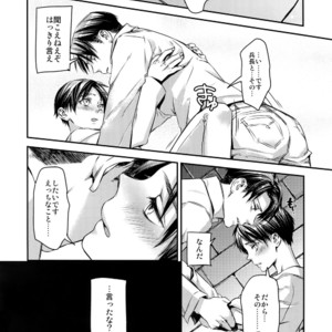 [ALT (tacky)] L×EZCS #02 -Rivaire Zetchoushuu 02 – Shingeki no Kyojin dj [JP] – Gay Comics image 013.jpg