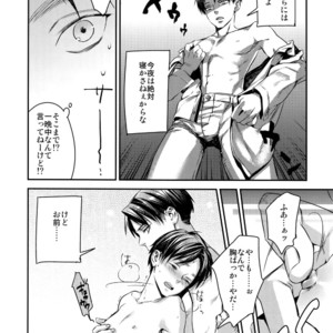 [ALT (tacky)] L×EZCS #02 -Rivaire Zetchoushuu 02 – Shingeki no Kyojin dj [JP] – Gay Comics image 014.jpg