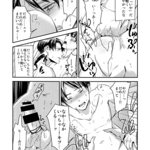 [ALT (tacky)] L×EZCS #02 -Rivaire Zetchoushuu 02 – Shingeki no Kyojin dj [JP] – Gay Comics image 019.jpg