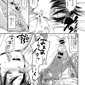 [ALT (tacky)] L×EZCS #02 -Rivaire Zetchoushuu 02 – Shingeki no Kyojin dj [JP] – Gay Comics image 024.jpg