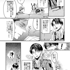 [ALT (tacky)] L×EZCS #02 -Rivaire Zetchoushuu 02 – Shingeki no Kyojin dj [JP] – Gay Comics image 026.jpg