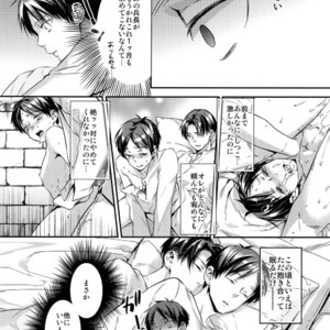 [ALT (tacky)] L×EZCS #02 -Rivaire Zetchoushuu 02 – Shingeki no Kyojin dj [JP] – Gay Comics image 029.jpg