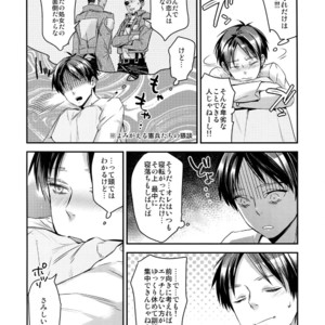 [ALT (tacky)] L×EZCS #02 -Rivaire Zetchoushuu 02 – Shingeki no Kyojin dj [JP] – Gay Comics image 030.jpg