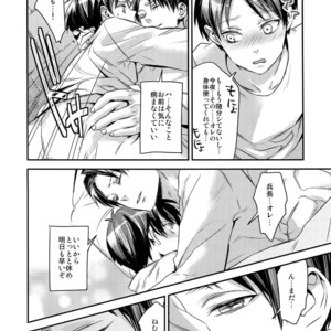 [ALT (tacky)] L×EZCS #02 -Rivaire Zetchoushuu 02 – Shingeki no Kyojin dj [JP] – Gay Comics image 032.jpg