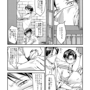 [ALT (tacky)] L×EZCS #02 -Rivaire Zetchoushuu 02 – Shingeki no Kyojin dj [JP] – Gay Comics image 035.jpg