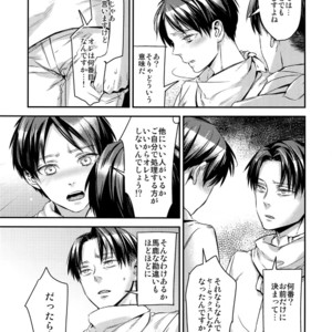 [ALT (tacky)] L×EZCS #02 -Rivaire Zetchoushuu 02 – Shingeki no Kyojin dj [JP] – Gay Comics image 037.jpg