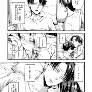 [ALT (tacky)] L×EZCS #02 -Rivaire Zetchoushuu 02 – Shingeki no Kyojin dj [JP] – Gay Comics image 039.jpg