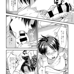 [ALT (tacky)] L×EZCS #02 -Rivaire Zetchoushuu 02 – Shingeki no Kyojin dj [JP] – Gay Comics image 042.jpg