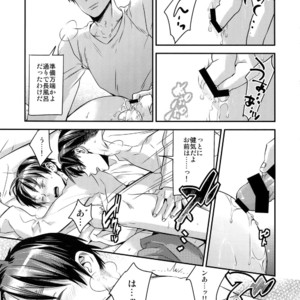 [ALT (tacky)] L×EZCS #02 -Rivaire Zetchoushuu 02 – Shingeki no Kyojin dj [JP] – Gay Comics image 043.jpg