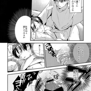 [ALT (tacky)] L×EZCS #02 -Rivaire Zetchoushuu 02 – Shingeki no Kyojin dj [JP] – Gay Comics image 044.jpg