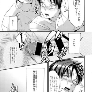 [ALT (tacky)] L×EZCS #02 -Rivaire Zetchoushuu 02 – Shingeki no Kyojin dj [JP] – Gay Comics image 047.jpg