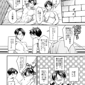 [ALT (tacky)] L×EZCS #02 -Rivaire Zetchoushuu 02 – Shingeki no Kyojin dj [JP] – Gay Comics image 049.jpg